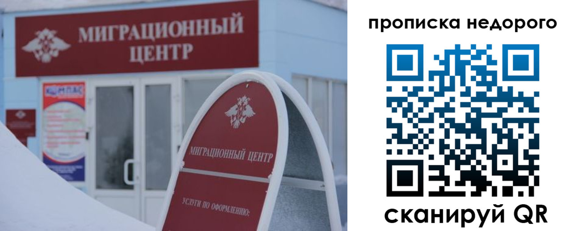 временная регистрация госуслуги в Абинске