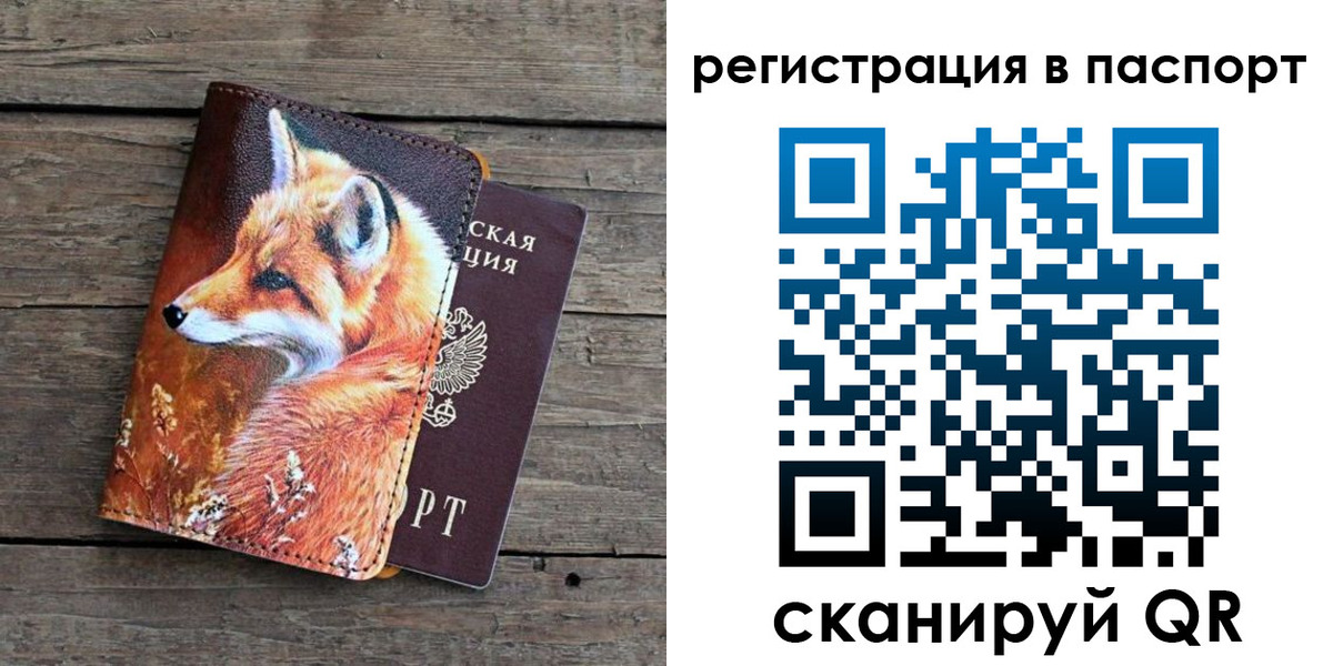 временная регистрация госуслуги в Абинске