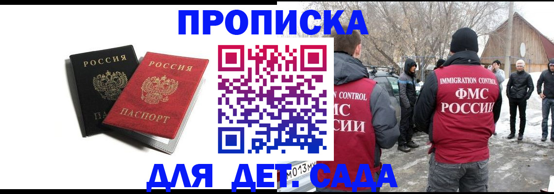 временная регистрация собственник в Абинске