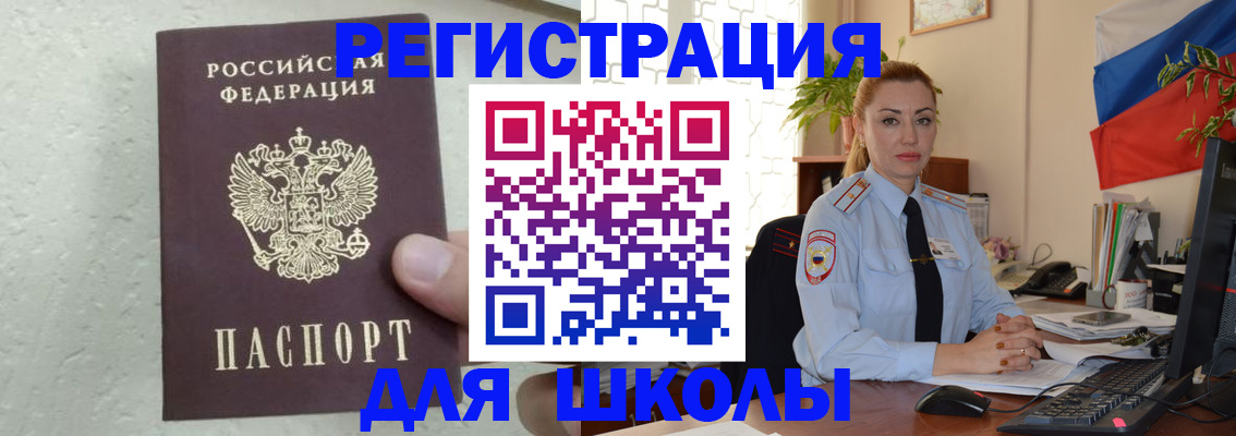 прописка 2025 в Абинске