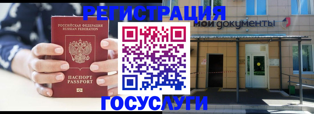 временная регистрация поиск в Абинске