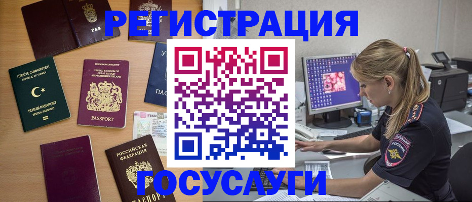 прописка для школы в Абинске