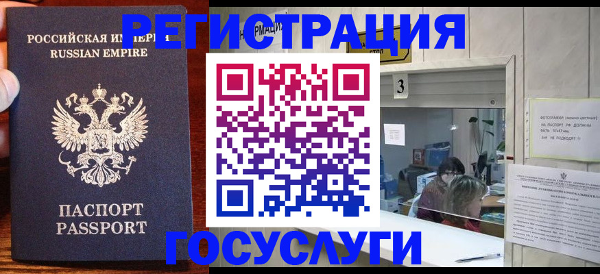 прописка ребенка в Абинске