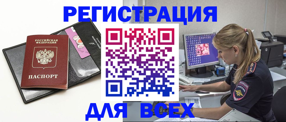 прописка в квартире в Абинске