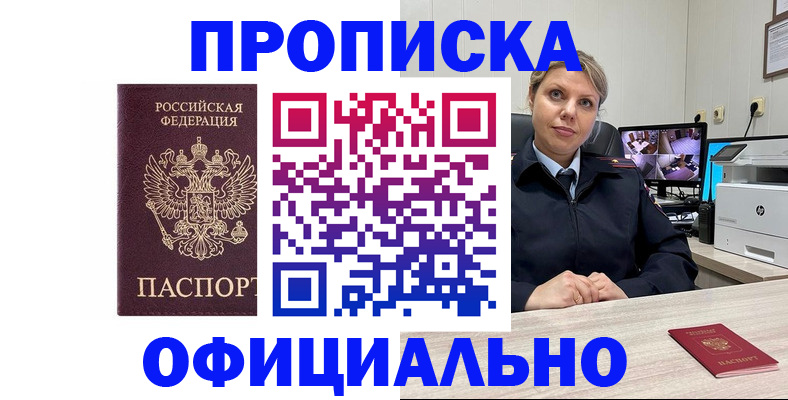 регистрация для школы в Абинске